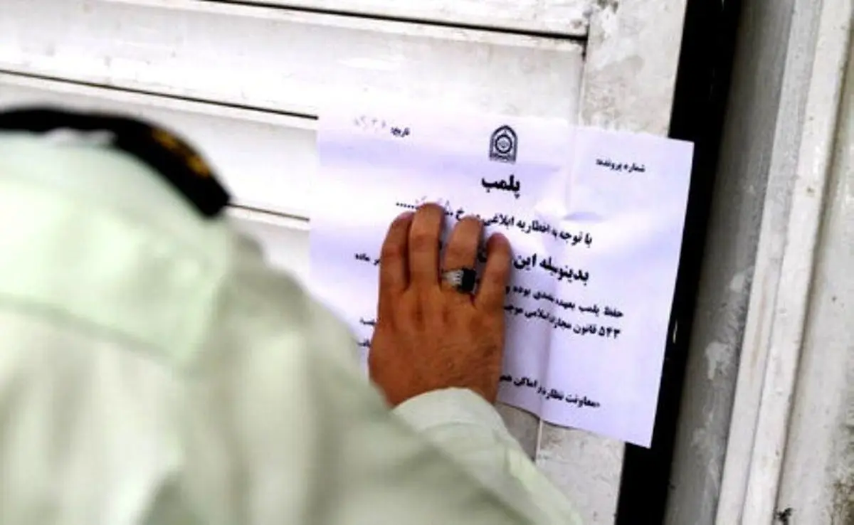 مهر و موم دو واحد صنفی متخلف در مشهد