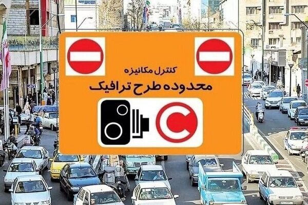 طرح زوج و فرد در بروجرد اجرا میشود طرح زوج و فرد در بروجرد اجرا میشود