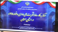 آغاز به کار سامانه فوریت‌های اداری فواد ۱۲۸ در سمنان