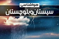 طوفان و باران مهمان مردم سیستان و بلوچستان