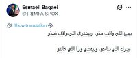 آن را که کنارش ایستاده می‌فروشد و آنکه را روبه‌رویش ایستاده، می‌خرد