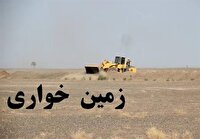 کشف زمین خواری میلیاردی در زاهدان؛ رفع تصرف یک زمین غیرمجاز ۴۹ میلیاردی