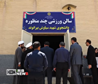 سالن ورزشی دانشگاه پیام نور دره‌شهر مزین به نام شهید