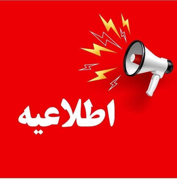احتمال تعطیلی یا تغییر در فعالیت ادارات کرمان؛ تصمیمگیری نهایی ساعت ۵ بامداد احتمال تعطیلی یا تغییر در فعالیت ادارات کرمان؛ تصمیمگیری نهایی ساعت ۵ بامداد