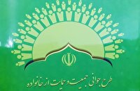 بوکانی‌ها رتبه نخست متقاضی زمین طرح جوانی جمعیت در آذربایجان غربی