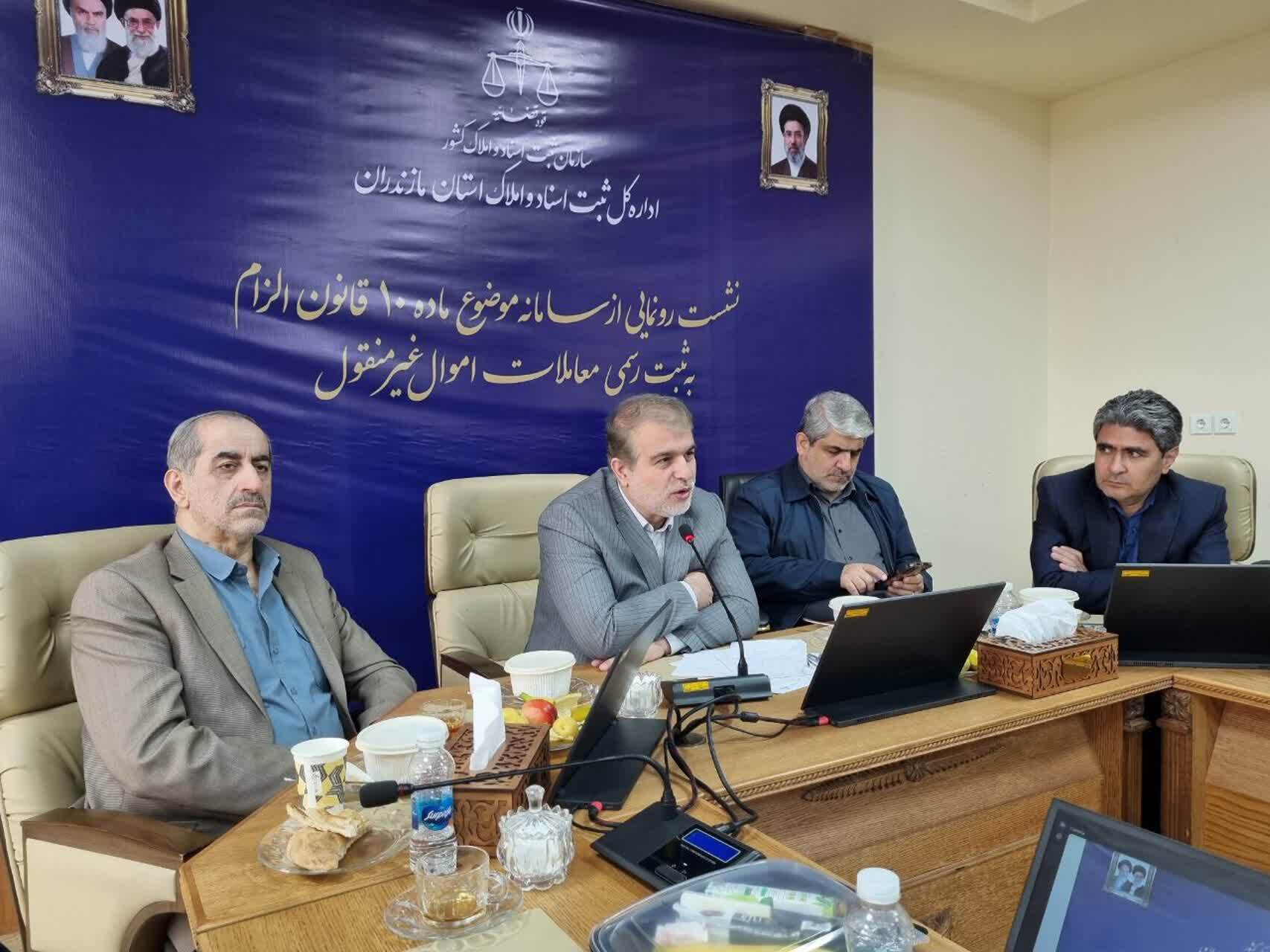 ضرورت اقدام مالکان فاقد سند رسمی در مازندران