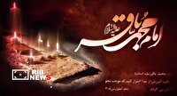لرستان سوگوار شهادت امام محمد باقر (ع)