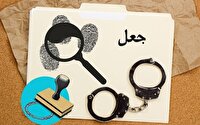 بازداشت جاعل اسناد دولتی در جیرفت