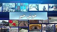 خوش خبر این هفته استان اردبیل