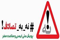 اجرای پویش 