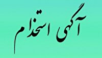 ثبت نام استخدام درجه داری نیروی دریایی راهبردی ارتش
