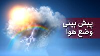 کاهش دمای هوا در استان مرکزی پس از دو روز روند افزایشی