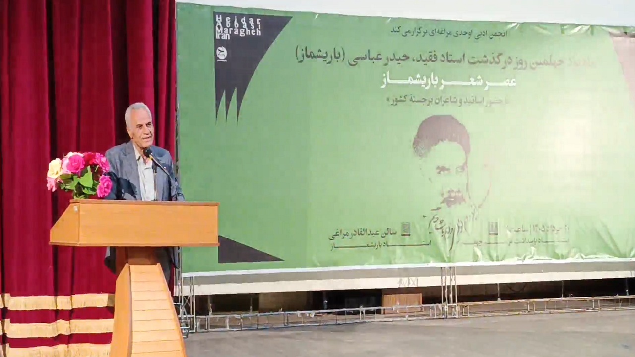 برگزاری عصر شعر بزرگداشت چهلمین روز درگذشت استاد حیدر عباسی در مراغه