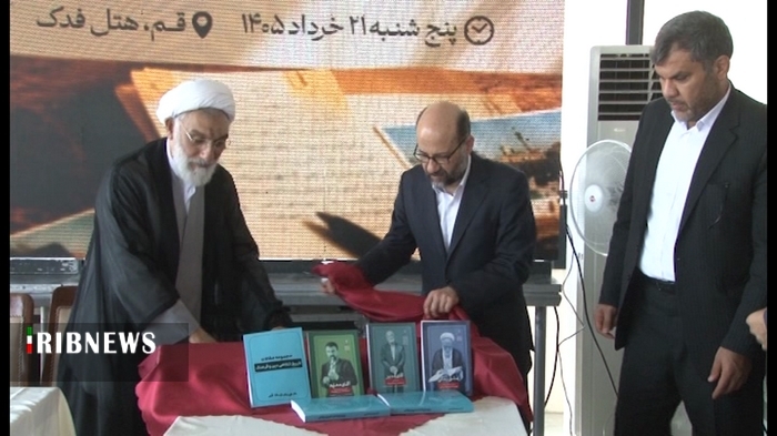 برگزاری همایش تاریخ شفاهی ایران در قم