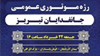 برگزاری رژه موتوری جانفدایان تبریز