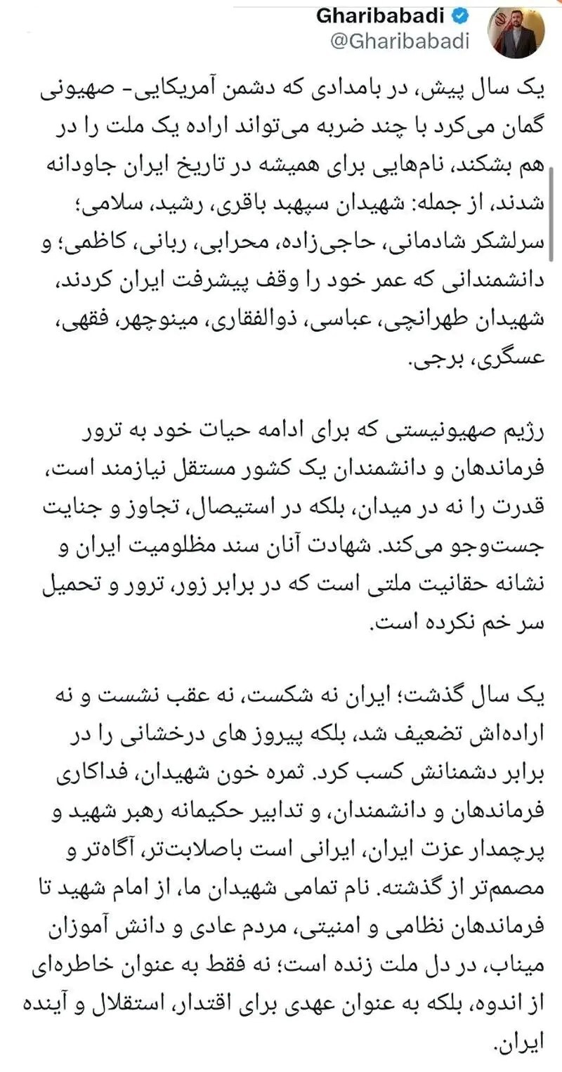 غریب آبادی: ایران، پیروز نبرد یکساله با متجاوزان است غریب آبادی: ایران، پیروز نبرد یکساله با متجاوزان است