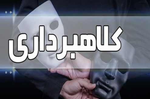 بازگشت یک میلیارد ریالی به مالباخته در مسجدسلیمان