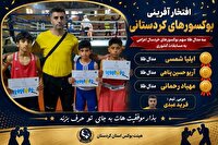 درخشش بوکسور‌های خردسال کردستانی در رقابت‌های قهرمانی کشور