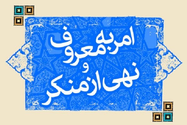 تشکیل شورای امر به معروف ادارات و اصناف در مهریز