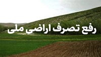 رفع تصرف ۵ هکتار از اراضی دولتی در میبد 