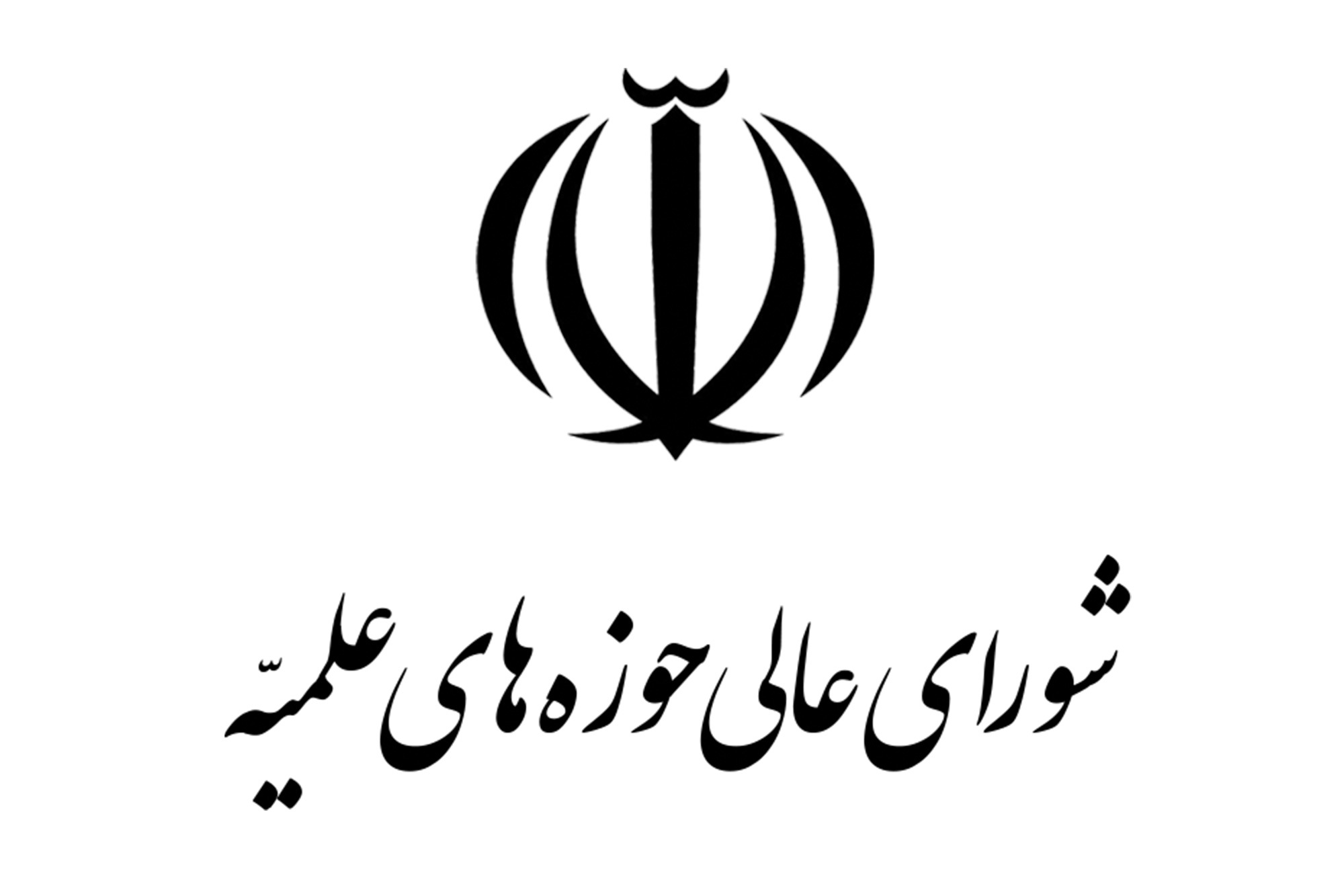 خطبا و مبلغان مردم را به رعایت وحدت ملی توصیه کنند