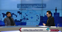 افغانستان؛ شریک راهبردی ایران در مسیر تحقق تمدن عظیم اسلامی