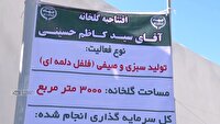 افتتاح ۹ طرح کشاورزی در بروجن
