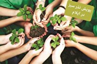 حمایت ایلامی‌ها از شادابی محیط‌زیست/ پویش «نذر سبز»؛ حاجت روایی طبیعت را به ارمغان می‌آورد