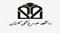 اطلاعیه دانشگاه علوم پزشکی گلستان درباره بررسی موارد بروز علائم گوارشی در شهرستان رامیان