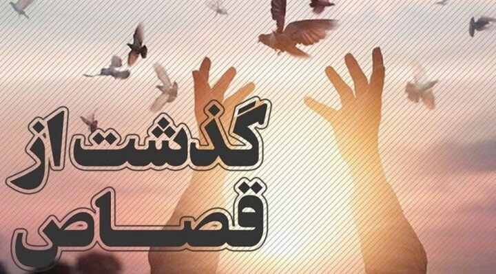 هشتمین پرونده قتل عمد در آذربایجان غربی به سازش ختم شد