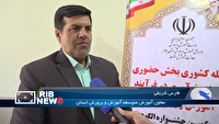 میزبانی ایلام در جشنواره تدریس برتر