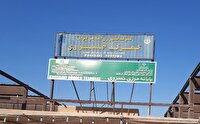 فعالیت تجاری مرزخسروی  در تعطیلات عید قربان