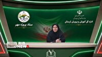 آغاز ثبت نام پایه هفتم تحصیلی در لرستان
