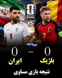 قزوین در شور و هیجان؛ واکنش پرشور شهروندان به درخشش ملی‌پوشان در برابر بلژیک