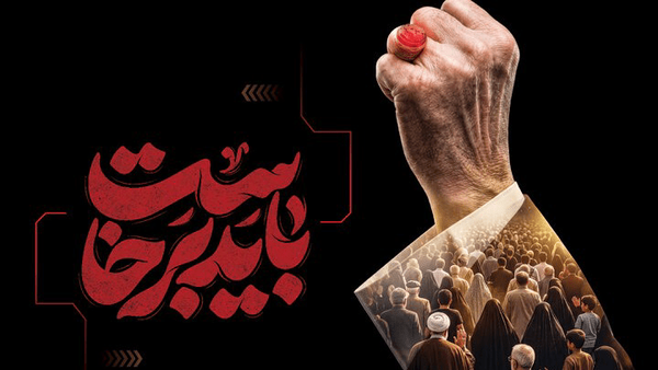حضور ۵۸۰۰ زائر آذربایجان‌غربی در مراسم بدرقه قائد شهید امت