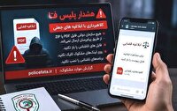 ابلاغیه قضایی در پیام‌رسان‌ها، تله کلاهبرداران است