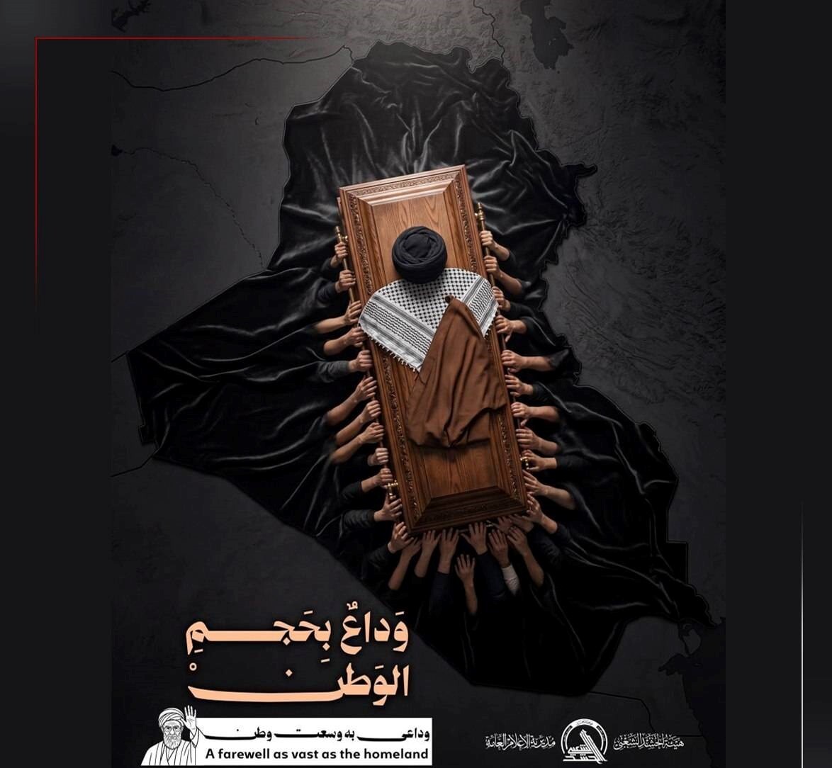 تمهیدات عراق برای برگزاری مراسم تشییع پیکر مطهر رهبر شهید انقلاب