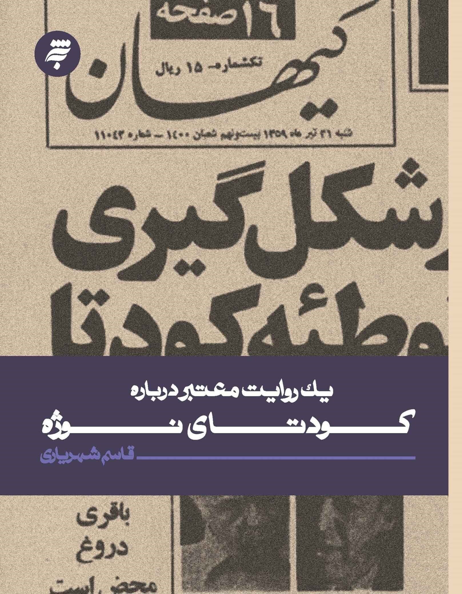 تیتر
