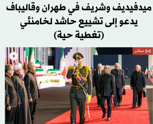 بازتاب گسترده مراسم تشییع رهبر فقید ایران در غرب آسیا