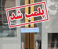 تذکر به داروخانه‌های متخلف کردستان