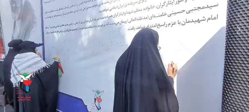 *میثاق نامه جامعه ایثارگری با امام شهید و بیعت با مقام معظم رهبری
