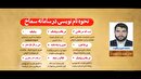 نحوه ثبت نام زائران اربعین حسینی در سامانه سماح