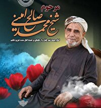 پیام تسلیت استاندار هرمزگان در پی درگذشت عالم اهل سنت در قشم