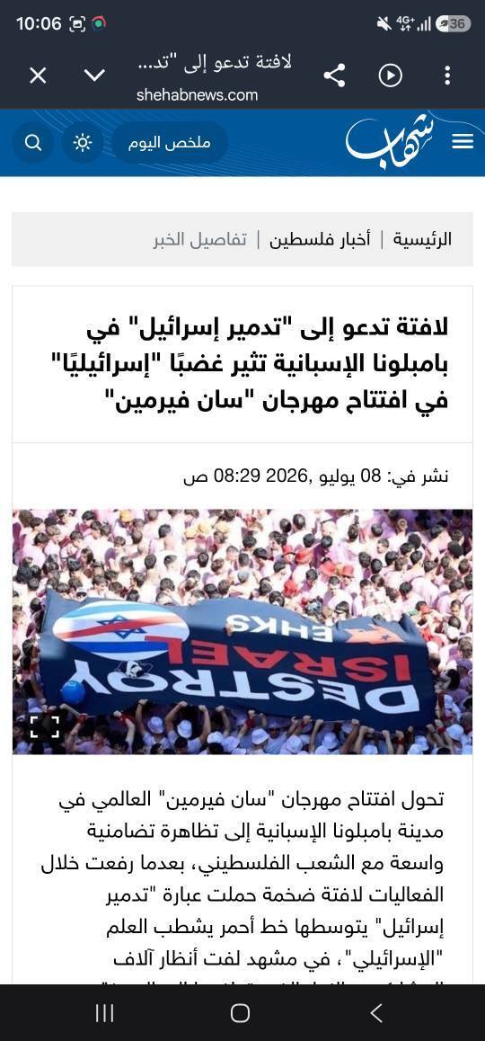 تفاوت جشنواره امسال اسپانیا با عبارت نابودی رژیم صیهونیستی تفاوت جشنواره امسال اسپانیا با عبارت نابودی رژیم صیهونیستی