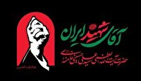 فردا؛ برگزاری آیین تشییع و خاکسپاری امام مجاهد شهید در مشهد مقدس