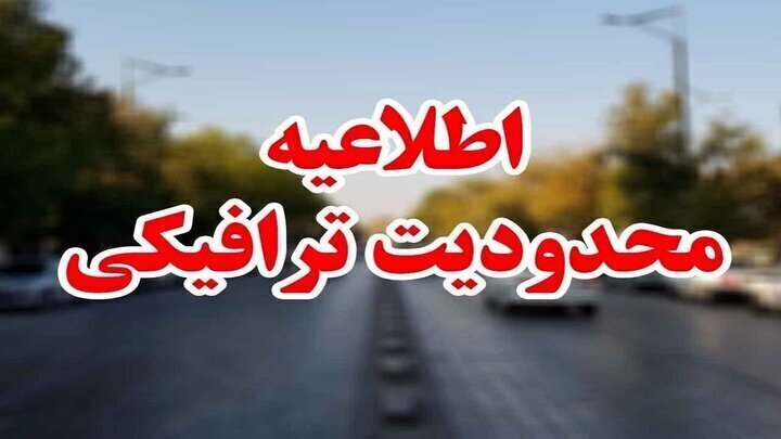اعلام محدودیت‌های ترافیکی عاشورای حسینی در بندرعباس