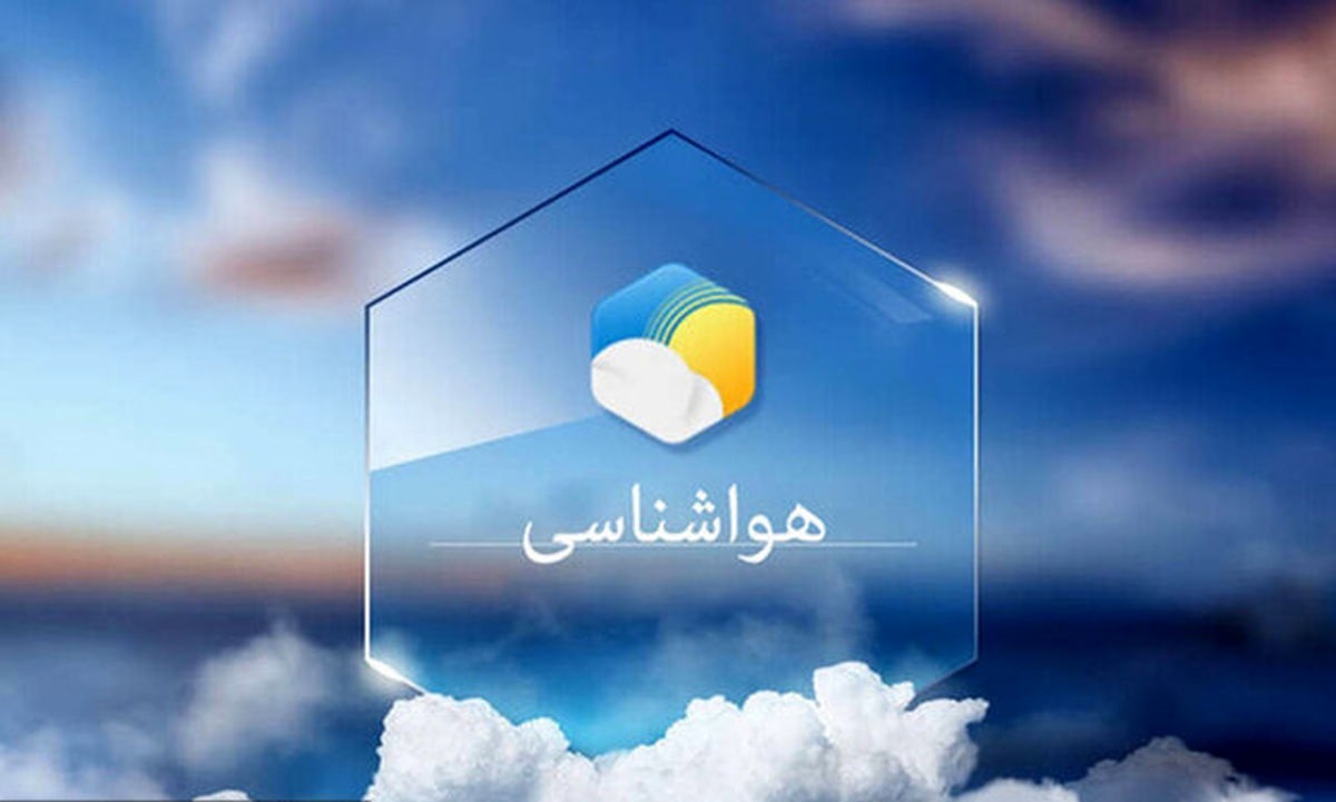تداوم هشدار سطح نارنجی تا پنجشنبه (۴ تیر) در خراسان جنوبی