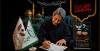 هیئت عزاداران حسینی «عاشقان نینوا بلوار باهنر» یزد به پویش آزادی زندانیان پیوست