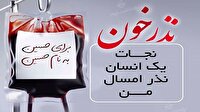 فعالیت پایگاه‌های انتقال خون لرستان در روز‌های تاسوعا و عاشورا