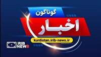 اخبار گوناگون کردستان / ۲ تیرماه ۱۴۰۵